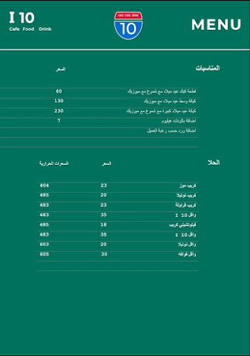 2 جرام - الضيافة