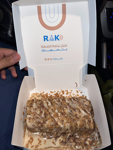 راكو - القنفذة