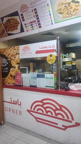 Comentarii opinii despre Rokn el pasta Macaroni