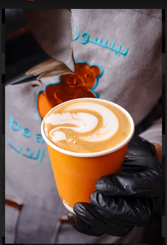 Comentarii opinii despre مقهى الدب