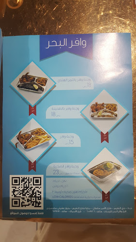 Comentarii opinii despre أبو وائل للأسماك