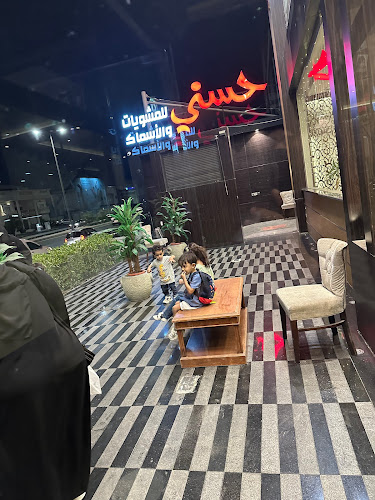 مطعم حسني - الضيافة