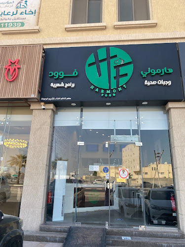 الواحة،، الدمام