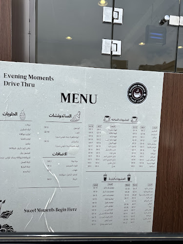 لحظات المساء - الضيافة