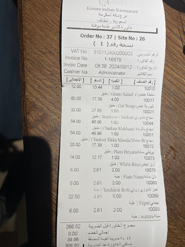 مطعم كينارا الهندي - مكة