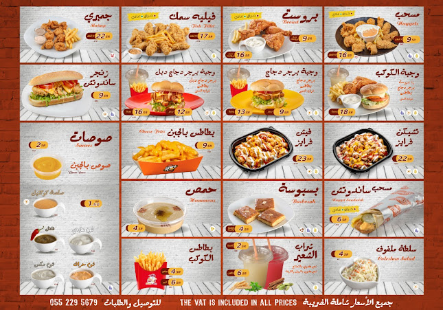 Opinii despre مطعم بروست الكوكب în المدينة المنورة - الضيافة