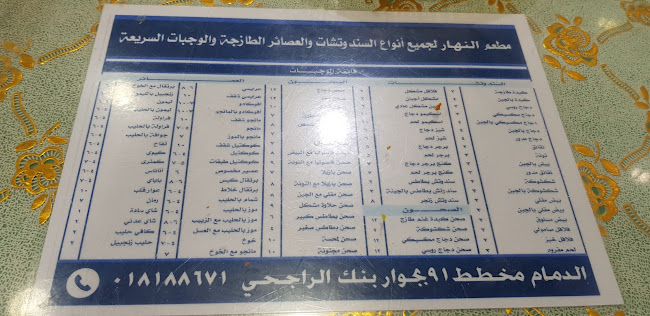 بوفيه النهار لتقديم الوجبات - الضيافة