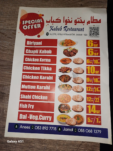 7654 الرازي، حي البوادي, JDBA2750, 2750, جدة 23443