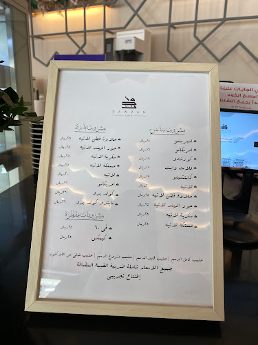 Comentarii opinii despre Dawzan Café