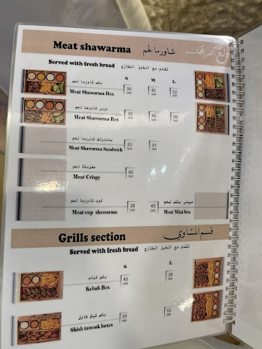 مطاعم الحرم ماما غزيل - الضيافة