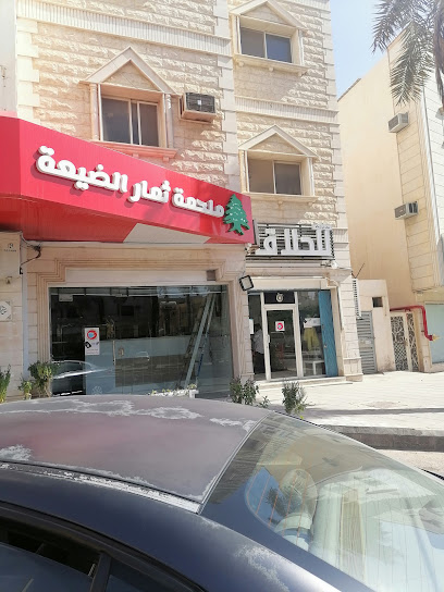 مطعم الضيعة اللبنانية