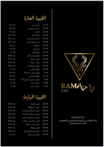 Opinii despre راما كافيه în جدة - الضيافة