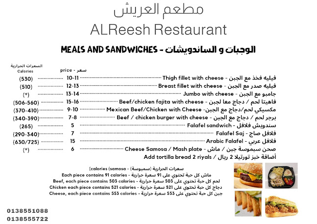 مطعم العريش المميز - الضيافة