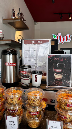 Comentarii opinii despre شاي عبق