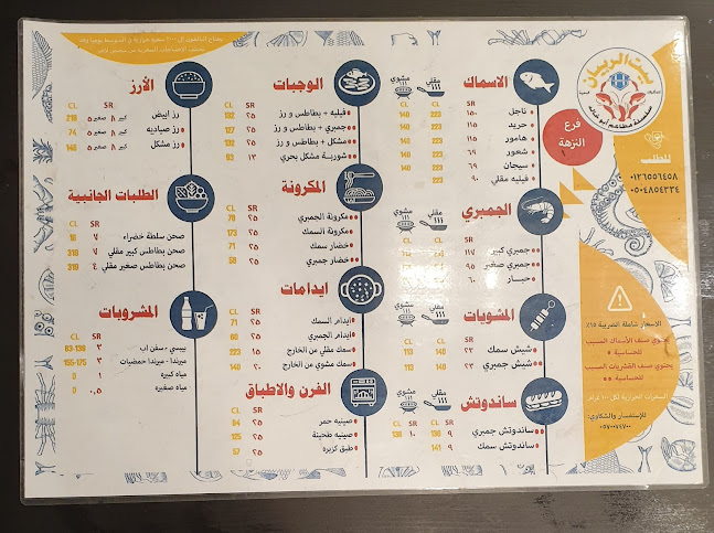 حي، 8457 طريق المكرونة، الربوة، جدة 23449