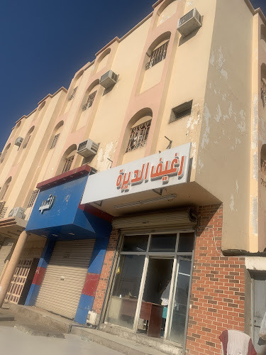 رغيف الديرة للفطير البلدي