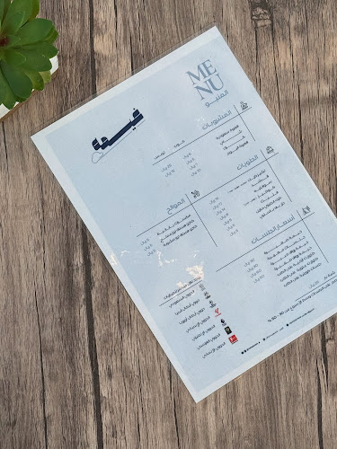 Opinii despre غيمه în الرس - الضيافة