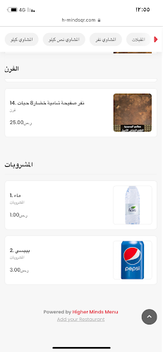 مطاعم المحمدية - الضيافة