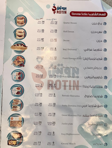 بروتين - المدينة المنورة