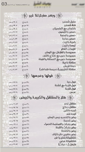 Opinii despre تميسه în الرياض - الضيافة