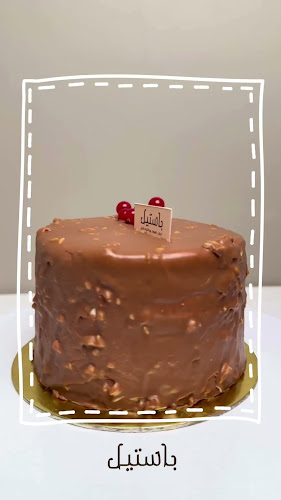 Comentarii opinii despre PASTEL باستيل الفيصليه