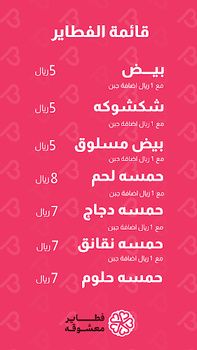 فطاير معشوقه