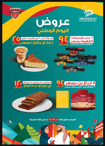 قلعة البن العزيزية البخاري Castello Coffee II