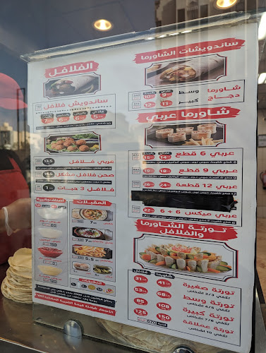 طيبات الاموي العزيزية - مكة