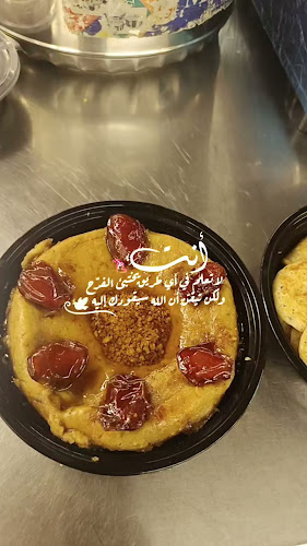 عطره للاكلات الشعبية - جدة