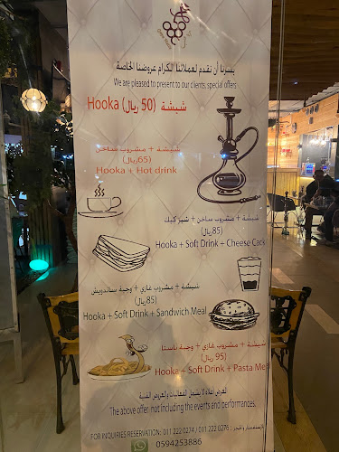 Opinii despre مزة عنب لاونج وكافيه în الرياض - الضيافة