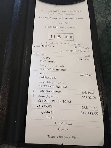 Comentarii opinii despre Joe's Bakery