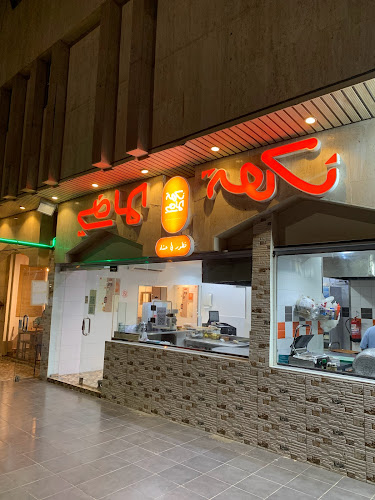 الخالدية،، المدينة المنورة