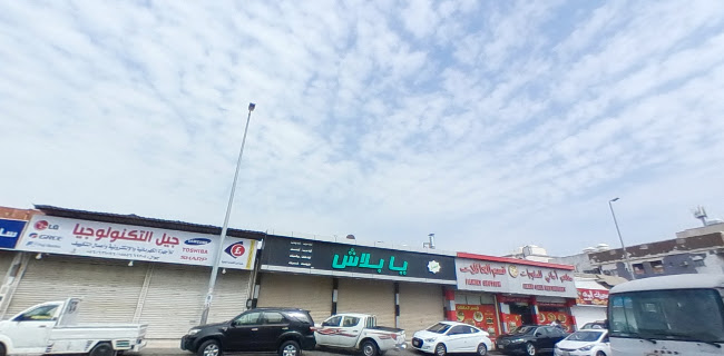 مطعم هنية التركي