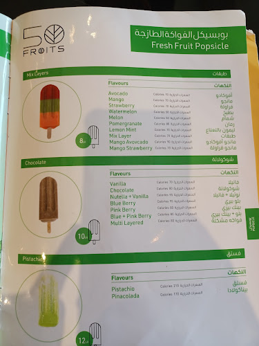٥٠ فاكهة - الرياض