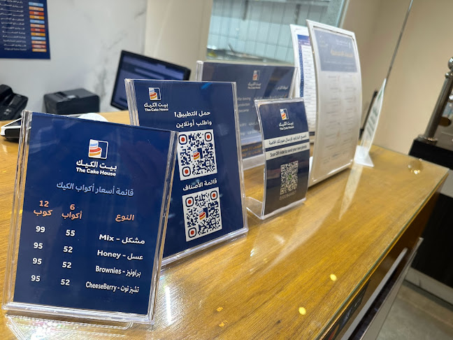The Cake House | بيت الكيك - الضيافة