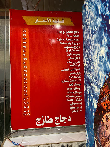 Opinii despre مطعم البيت البخاري în بيشة - الضيافة