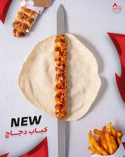 فروج ابو العبد نجران