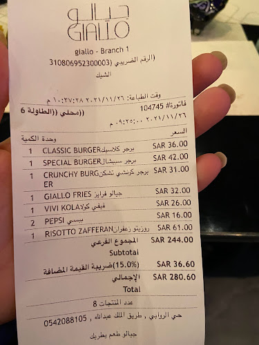 جيالو Giallo - الضيافة