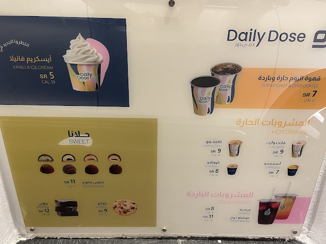 ديلي دوز Daily Dose