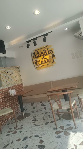 منقوشة هت - الضيافة