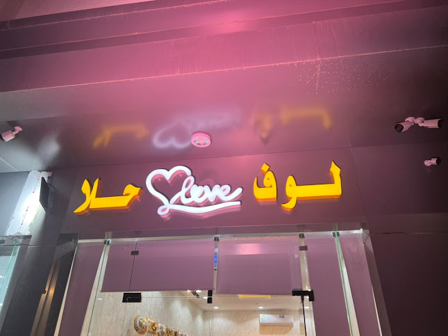 Love sweet & لوف حلا