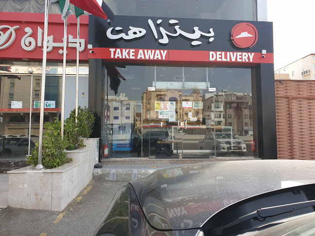 Pizza Hut - جدة