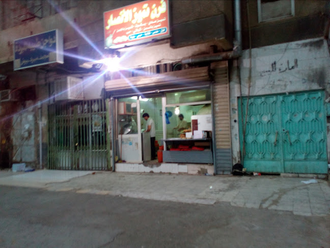 Comentarii opinii despre فرن تميز الانصار