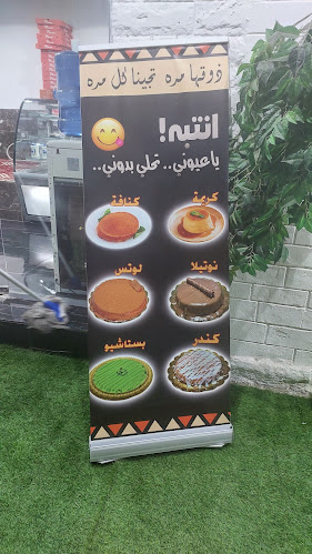 مطعم مشويات بلخ - جدة