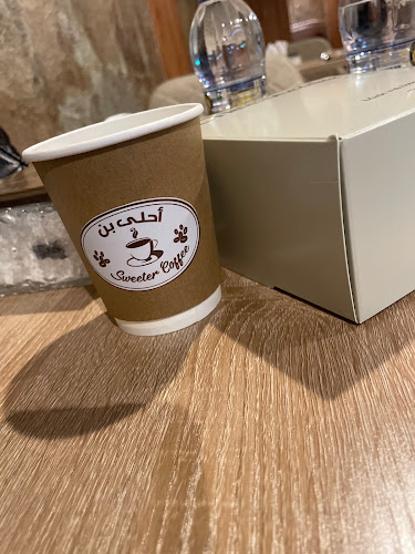 مقهى أحلى بن - جدة
