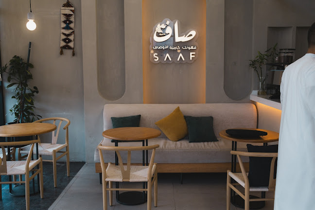 Comentarii opinii despre مقهى صاف - SAAF CAFE