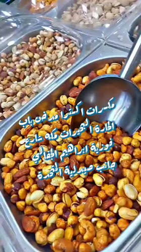 Opinii despre منتجات سورية باب الحارة - حي البحيرات în مكة - الضيافة