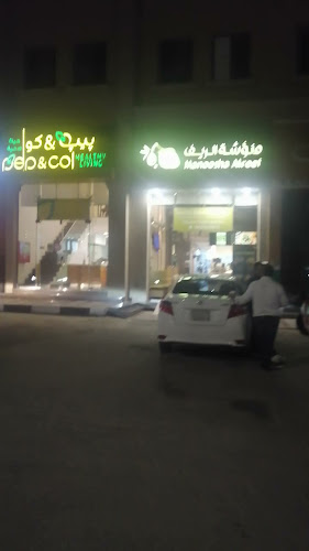 منؤشة الريف