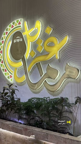 4207، 6861، مكة 24231