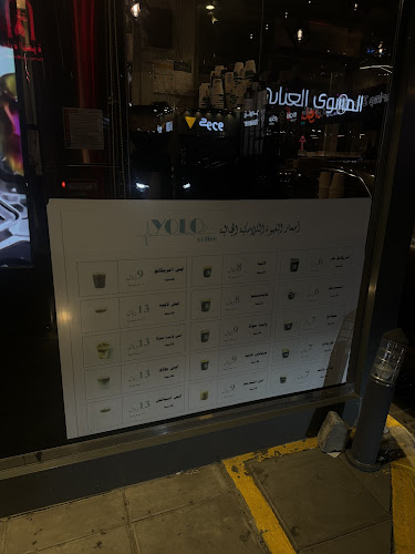 Comentarii opinii despre يولو قهوة مختصة - Yolo specialty coffee